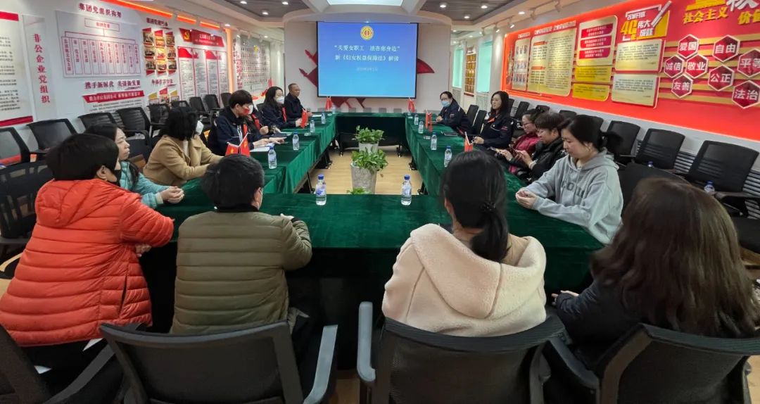 “关爱女职工 法在你身边”三八国际妇女节普法宣传运动