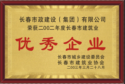 2003年优异企业