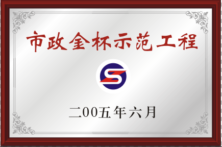 2005年贝斯特全球最奢华金杯树模工程
