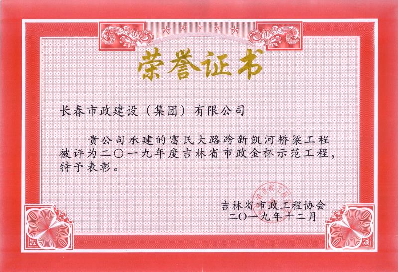 2019年贝斯特全球最奢华金杯奖