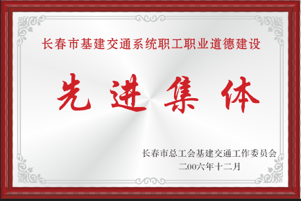 2006年先进整体