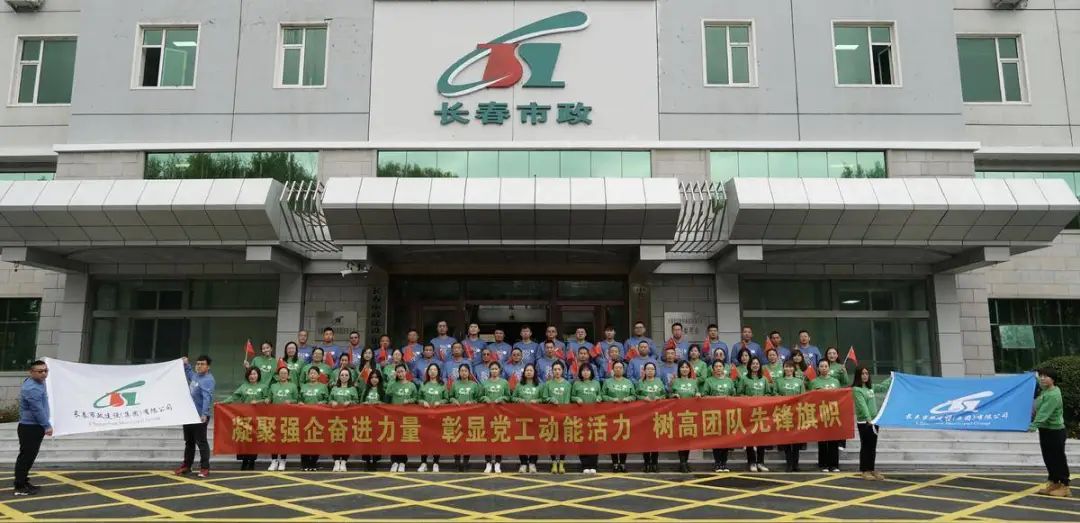 特色党建月运动系列报道之机关党总支部——“凝聚强企奋进力量 彰显党工动能活力 树高团队先锋旌旗”团建运动