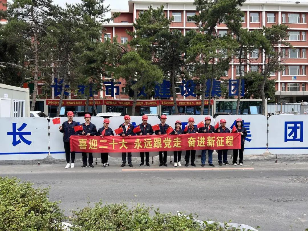 特色党建月运动系列报道之第三党支部“喜迎二十大 永远跟党走 奋进新征程”系列运动